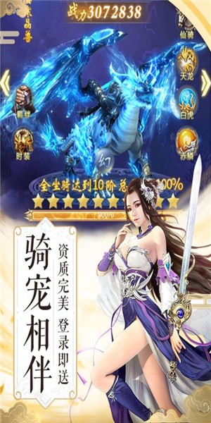 仙鏡