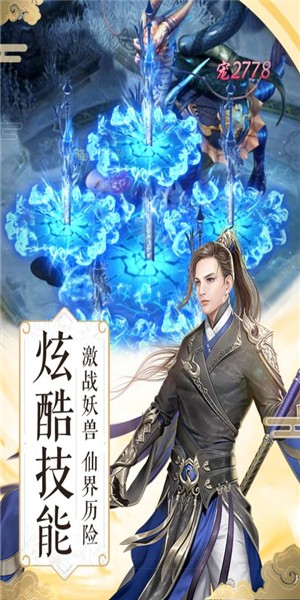 仙鏡