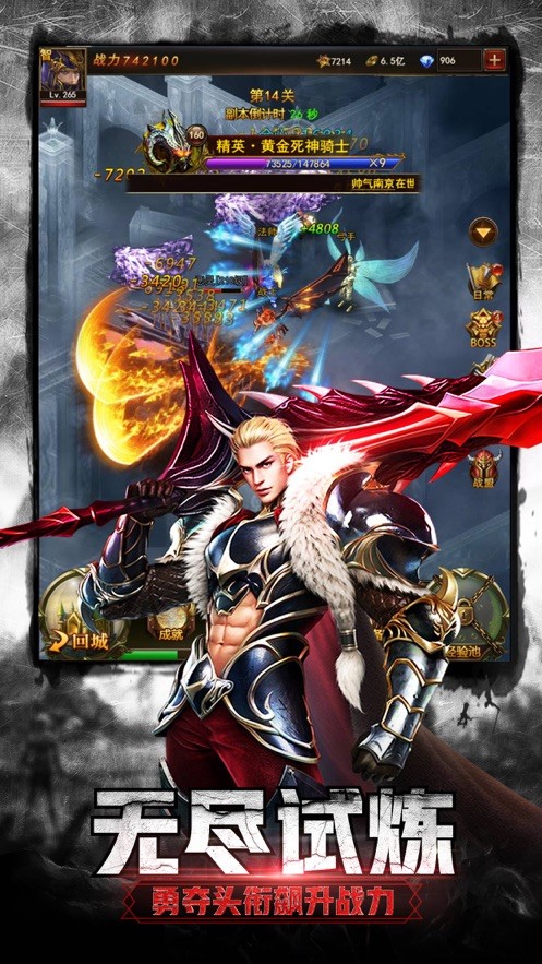 龍武世界