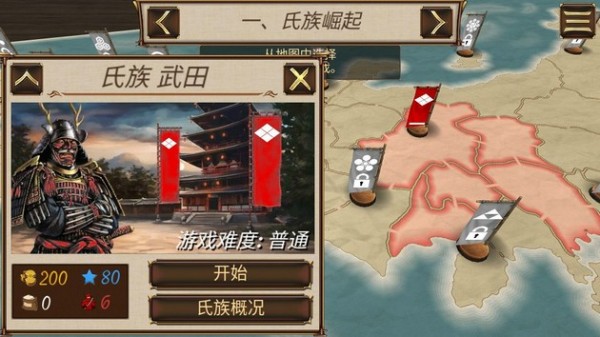 幕府帝國