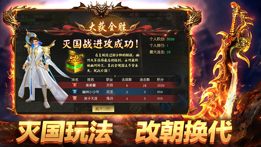 至尊戰國