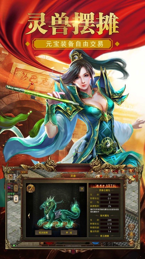 傳世復古版