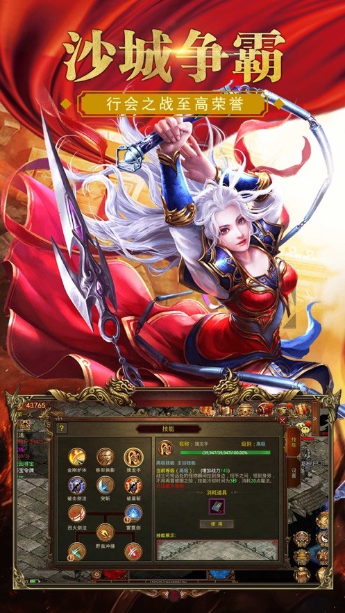 傳世復古版