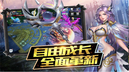 神話戰紀九游版