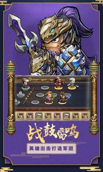 三國仙境