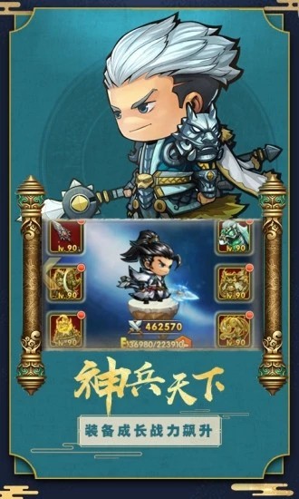 三國仙境