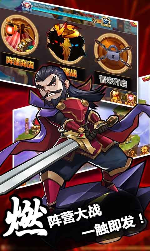 優拓中華英雄九游版