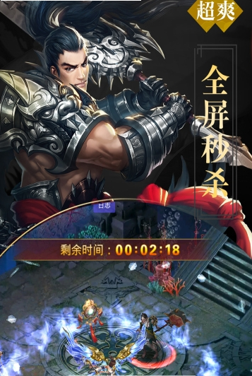 夢幻凡仙