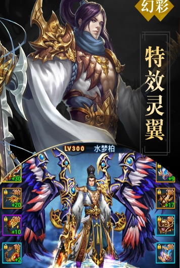 夢幻凡仙