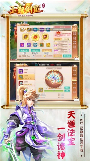 玉露劍童
