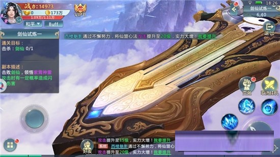 提爾之劍