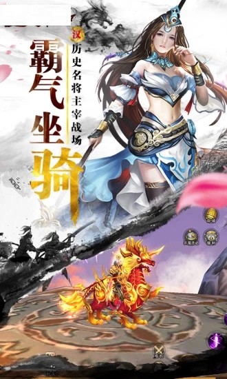 楚漢八荒