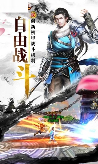 楚漢八荒