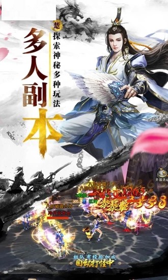 楚漢八荒