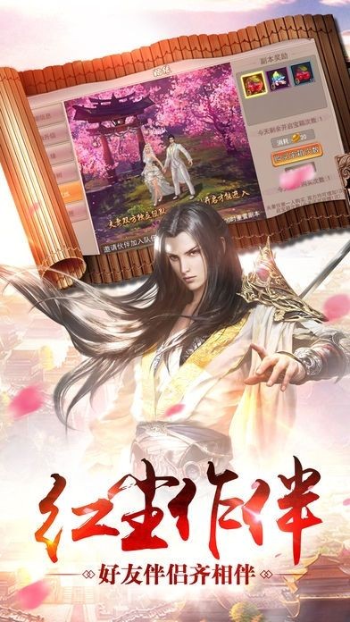 俠客逍遙游