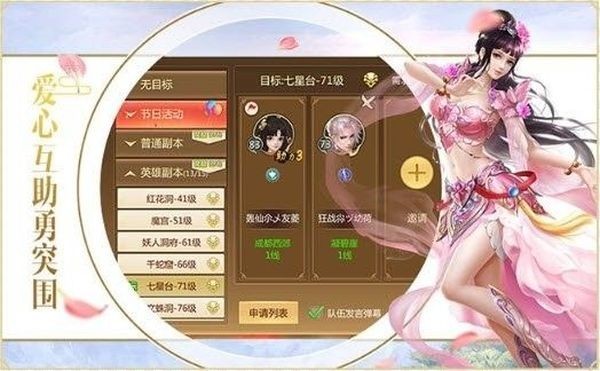 江湖英雄錄九游版