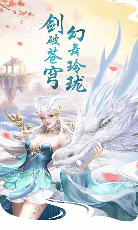 全民仙游紀