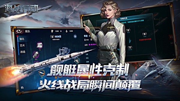 海戰行動