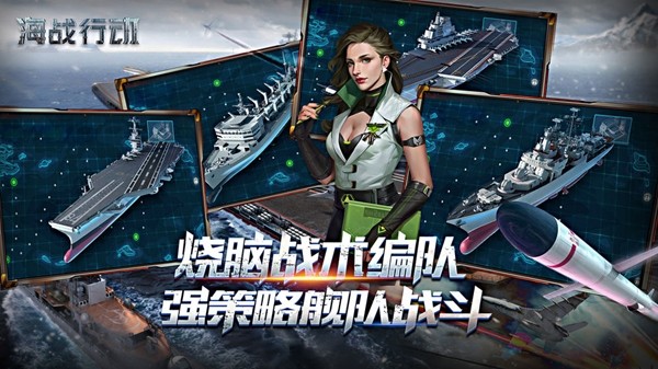 海戰行動