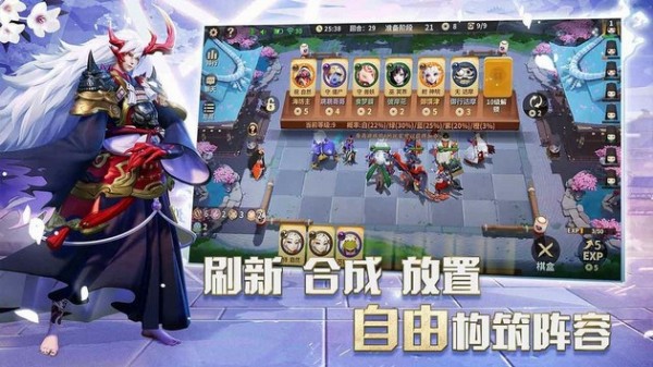 陰陽師自走棋