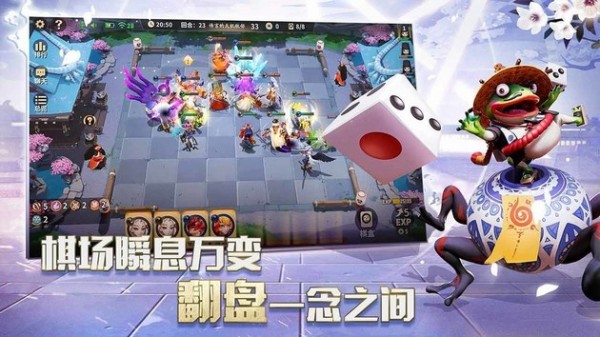 陰陽師自走棋