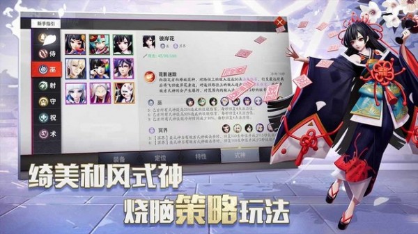 陰陽師自走棋