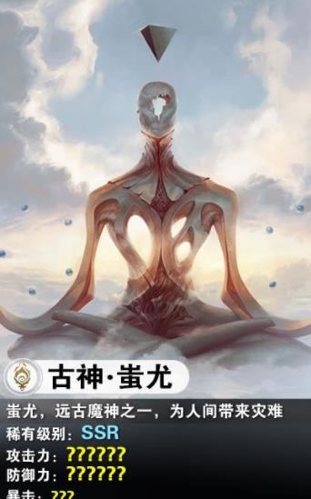萬古異獸