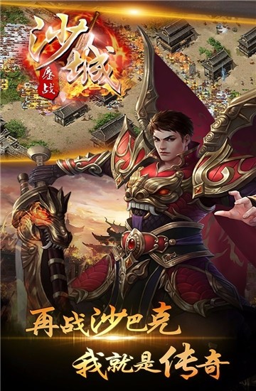 攻戰(zhàn)沙城