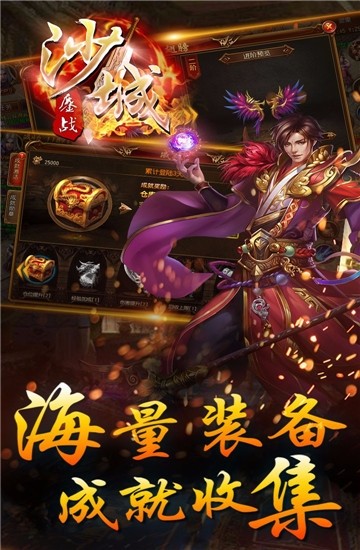 攻戰(zhàn)沙城