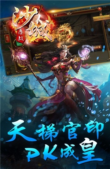 攻戰(zhàn)沙城
