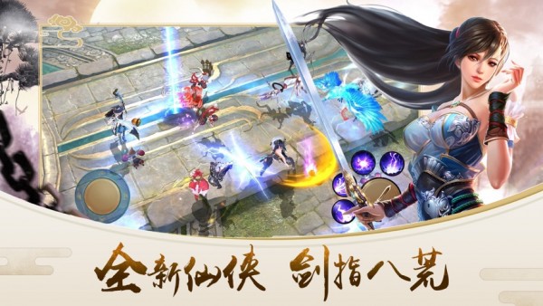 九世仙途