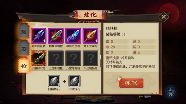 叫我鑄劍師