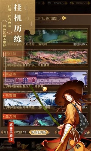 刀客行