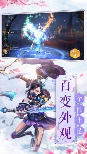 風掠訣