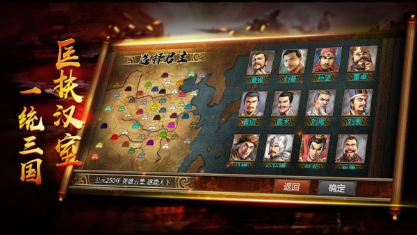 烽火楚漢