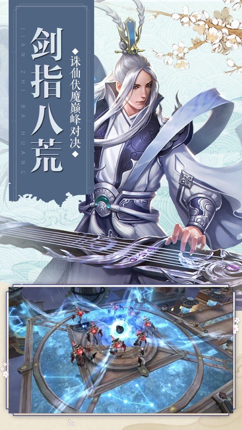 神諭封魔錄
