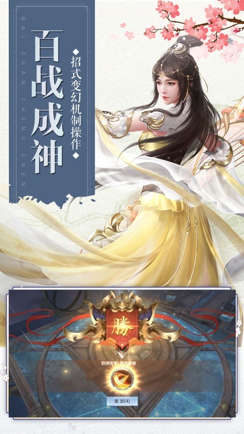 神諭封魔錄