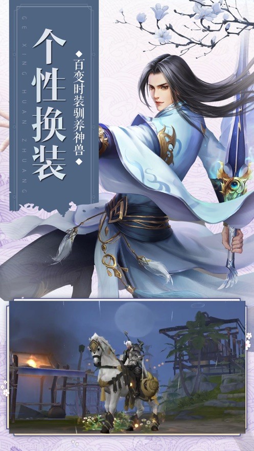 神諭封魔錄