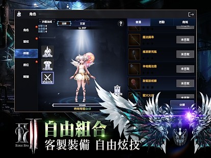 放逐者紀元