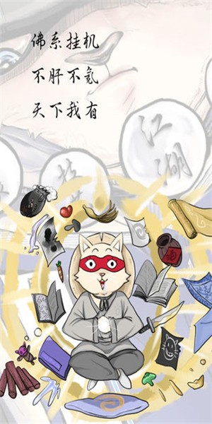 動(dòng)物江湖鍥子英雄傳
