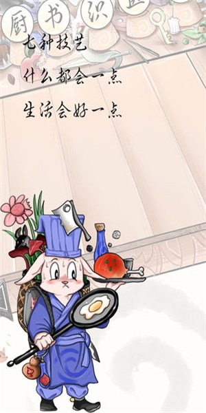 動(dòng)物江湖鍥子英雄傳