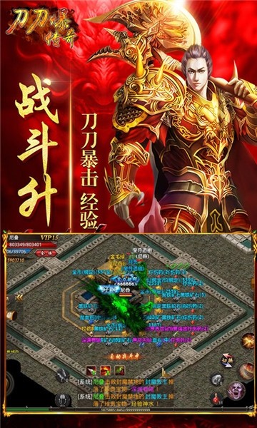 刀刀爆傳奇