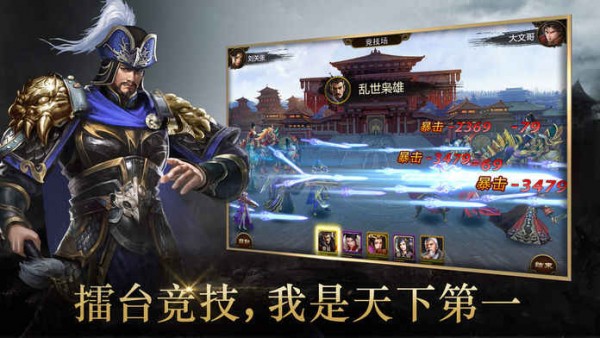 戰國X三國