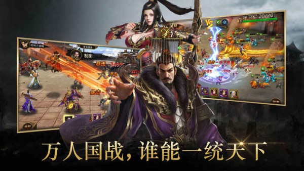 戰國X三國