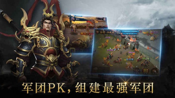 戰國X三國