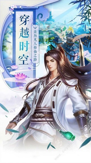 天涯情緣