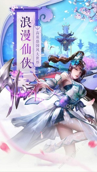 天涯情緣