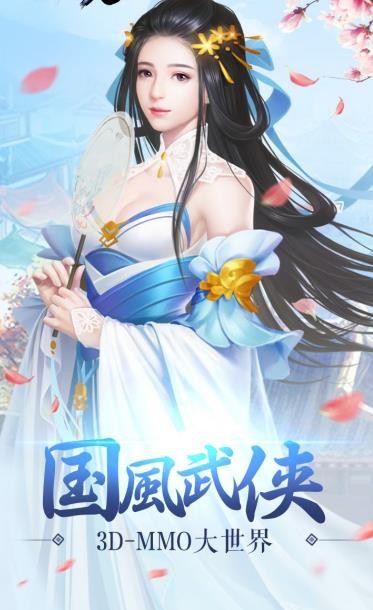 劍夢天道