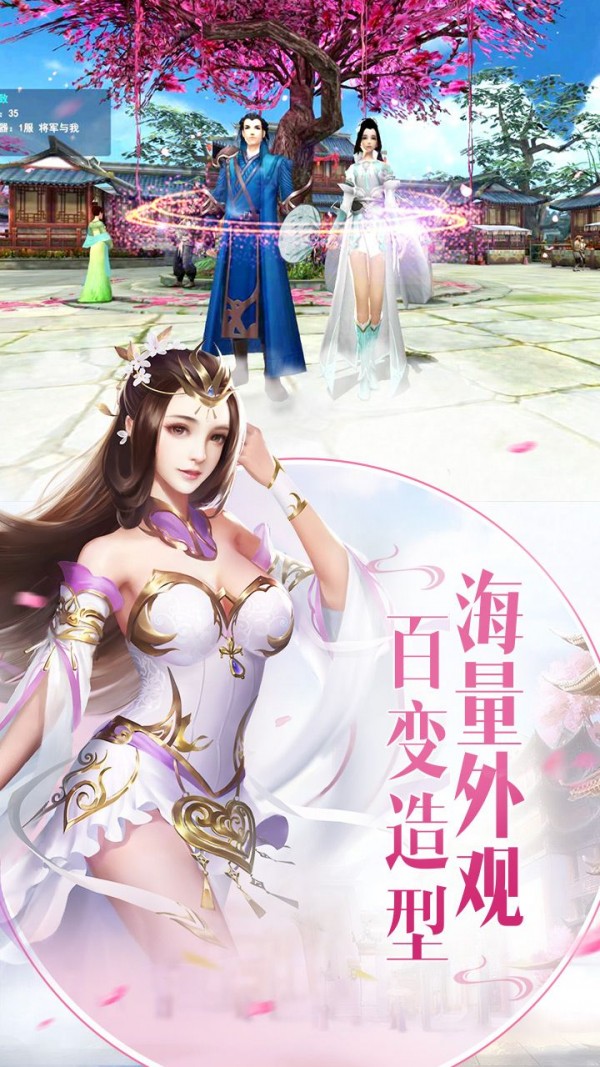 劍夢天道