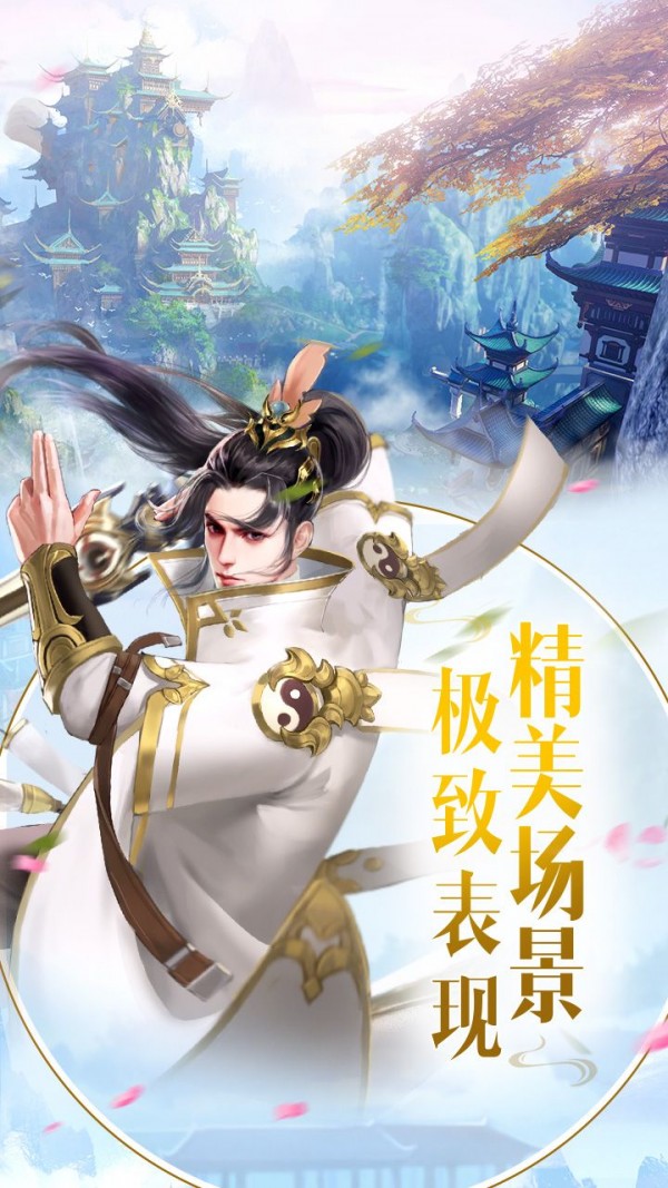 劍夢天道